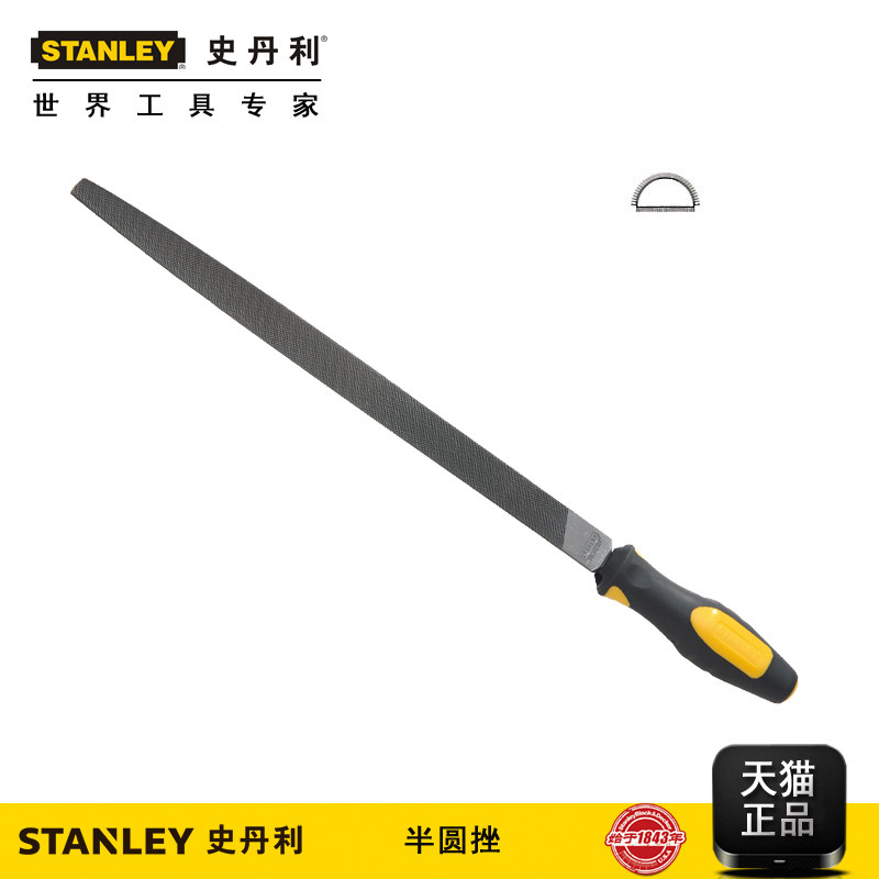 史丹利工具半圆锉钳工锉粗中细齿碳钢金属半圆锉挫刀6/8/10/12寸