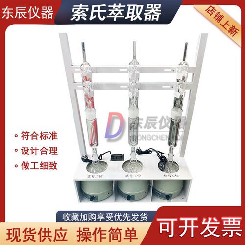 防水卷材可溶物含量分析仪材料索氏萃取器抽提器提取器球形