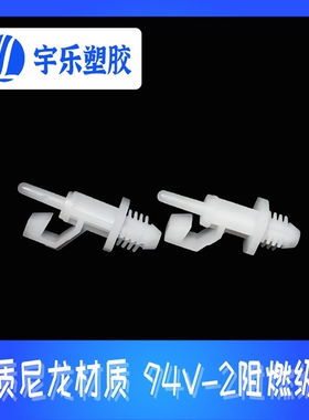 PCB板隔离柱塑料间隔柱 线路板电路板支撑绝缘柱固定柱 SPR-10L