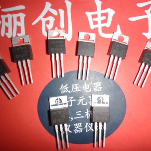 全新原装三端稳压器CW7805ES 实物图,TO-220封装
