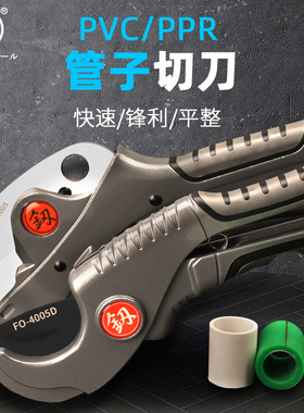 日本福冈ppr剪刀管刀pvc管子割刀水电专用工具线管水管切管器快剪
