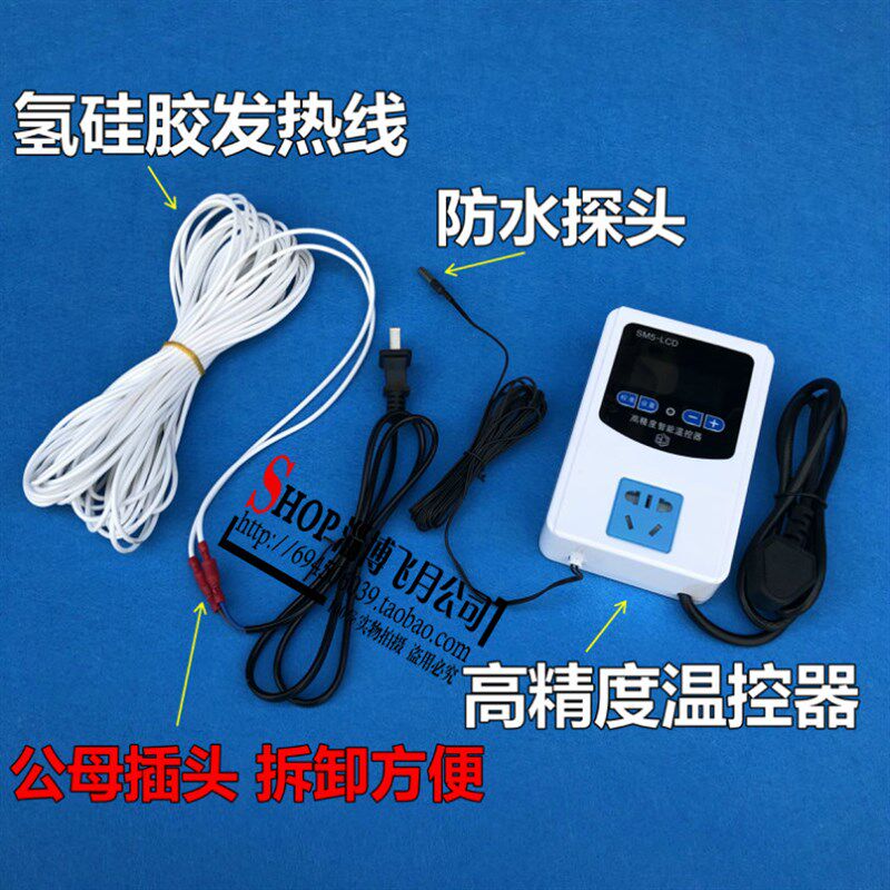 大棚多肉暖房温控加热线育苗发酵宠物温室恒温箱电热线阻燃无气味