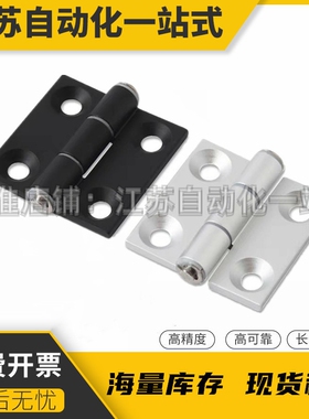 HHPSN5/6/8/8-45 HHPSNL HHPBSN HHPSNC铝合金型材铰链口罩机合页