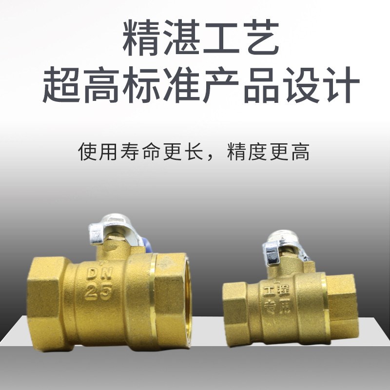 铜球阀加厚内丝水管自来水开关阀管道气阀内螺纹 铜阀门4分6分1寸