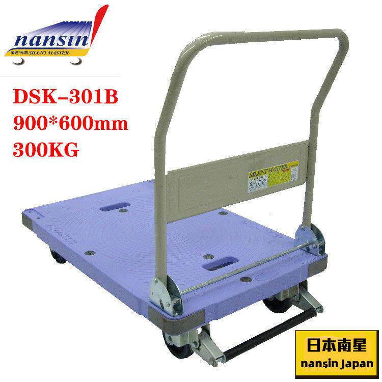 南星手推车 DSK CC LSK PD 静音脚轮 nansin刹车平板车连接平台车