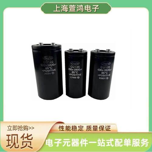 CD138 450V12000UF 450V8200UF 原厂原盒大功率电容器尾部带螺