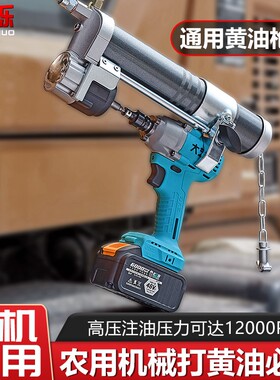 电动黄油枪充电式24v全自动电动起子改黄油枪新款打奶油神器毛毛
