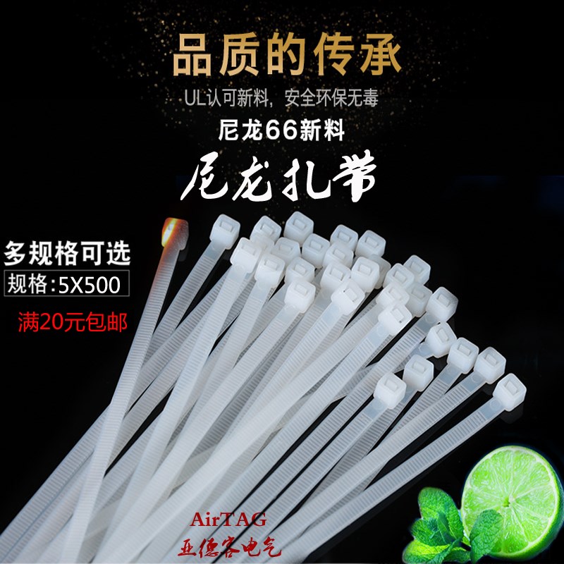 尼龙扎带5x500mm 白色自锁式200条塑料扎带扣封条 黑色绑带包邮
