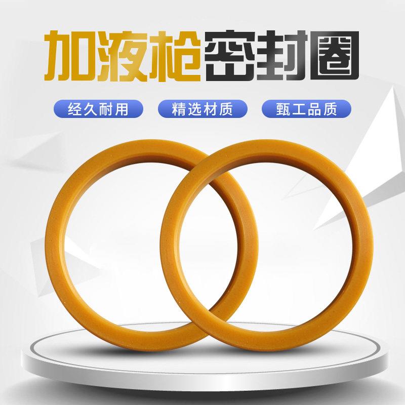 佰焰加气站加气机加液枪用密封圈垫圈