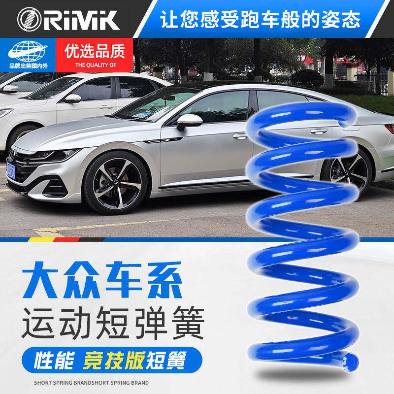 适用大众高尔夫CC短弹簧尚酷捷达8桑塔纳4宝来6速腾7凌渡polo短簧