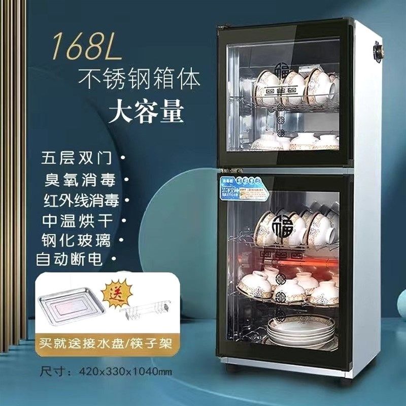 德国品质妤太太消毒柜家用商用小型立式不锈钢消毒碗柜餐饮杀菌碗