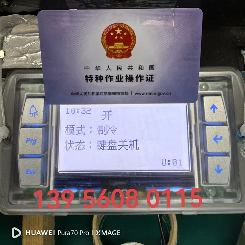 克莱门特W3000显示键盘关机无法开机维修NOLINK维修压力温度异常