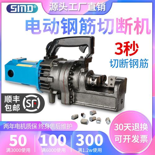 电动液压钢筋切断机小型手提式低碳螺纹钢材割断机便携圆钢剪断钳