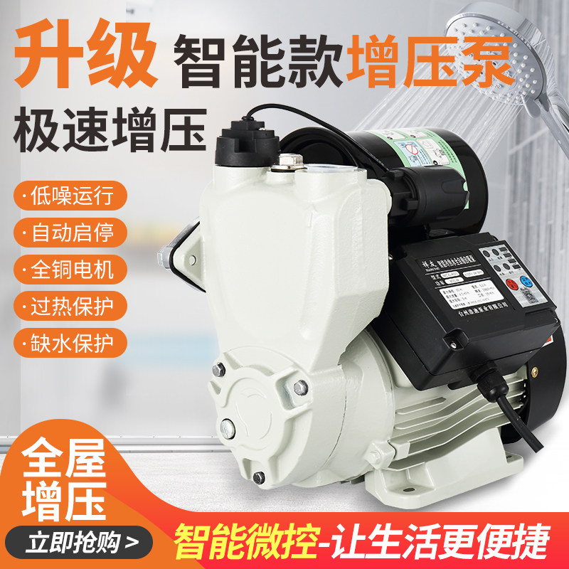 自吸泵管道增压泵家用自来水全自动静音220V小型抽水机吸水加压泵