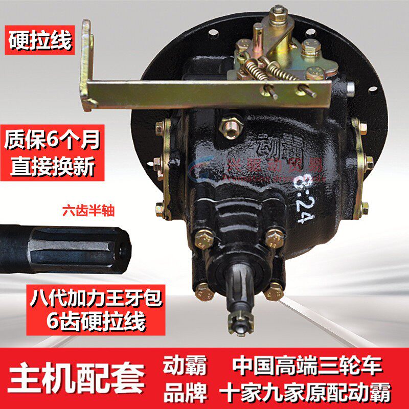 动霸牙包总成全悬浮加力王牙包八代九代三轮摩托车后桥配件副变速