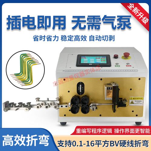 全自动电脑折弯机电动BV硬线裁线下线机成套电器电线电缆剥线机