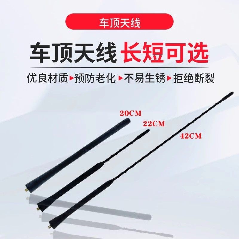 陆风汽车天线/风尚/陆风X5/陆风X6/陆风X9/车载天线车收音机天线