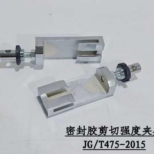 建筑幕墙用硅酮结构密封胶剪切强度夹具 测定拉伸剪切装置 JGT475