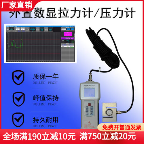 外置数显推拉力计分离式压力计大公斤量程 1000N2000N5000N10000N