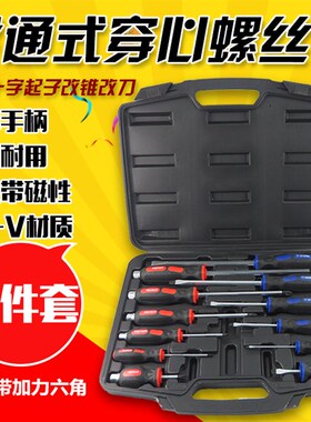 磁性敲击螺丝刀穿心十字一字螺丝刀冲击改锥起子螺丝改刀撞批工具