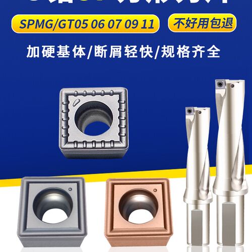 U钻快速暴力钻刀片SPMG060204/050204数控硬质合金不锈钢通用刀粒