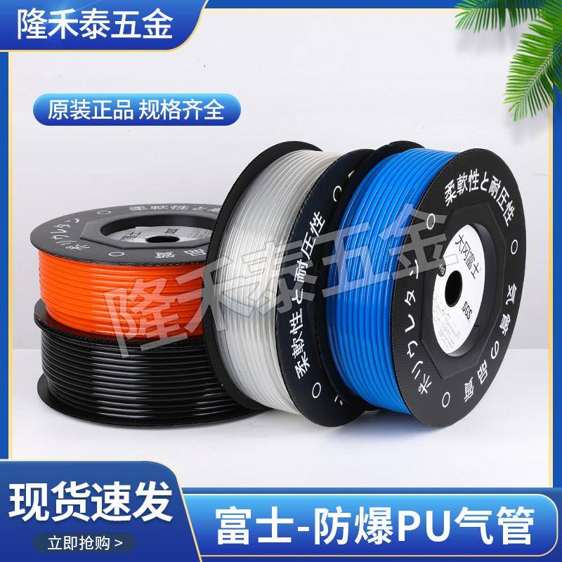 原装富士气管PU 8*5 10*6.5 12*8 现货当天发货 假一罚十