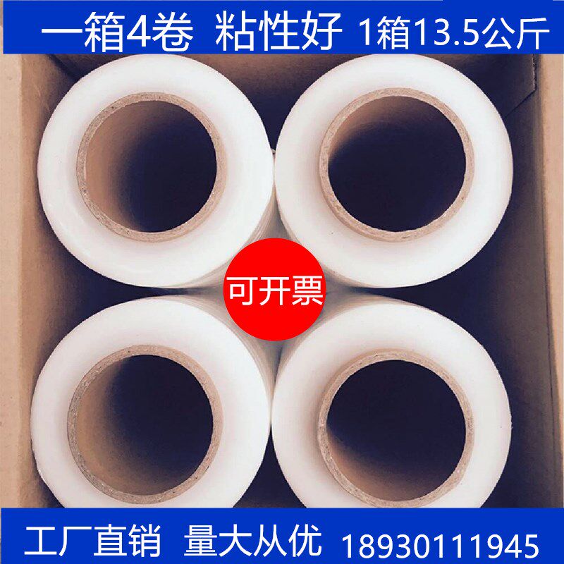 缠绕膜50cm宽塑料薄膜 大卷工业保鲜膜打包膜包装膜 PE拉伸膜包邮