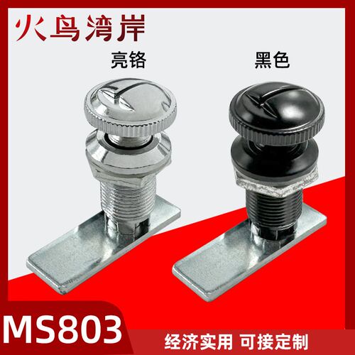 MS803配电箱锁柜锁配电柜门锁机械锁转舌锁系列扭动锁