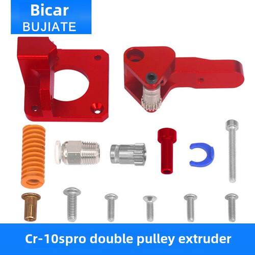 3D打印机配件 CR-10S PRO Ender-3 Btech双滑轮挤出机 红色正版