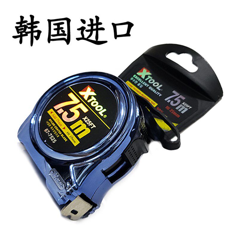 韩国进口XTOOL专业镀铬卷尺拉尺7.5米7.5M尺双面公英制钢卷尺子蓝