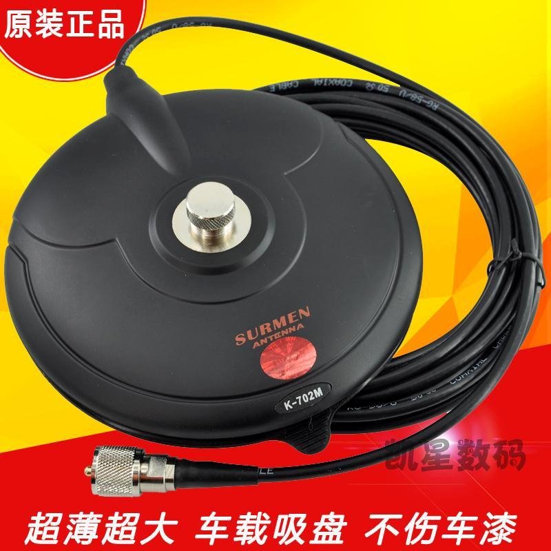 新名 K702M 真空磁铁薄型大吸盘 配-3黑色馈线车载吸盘 双重吸力