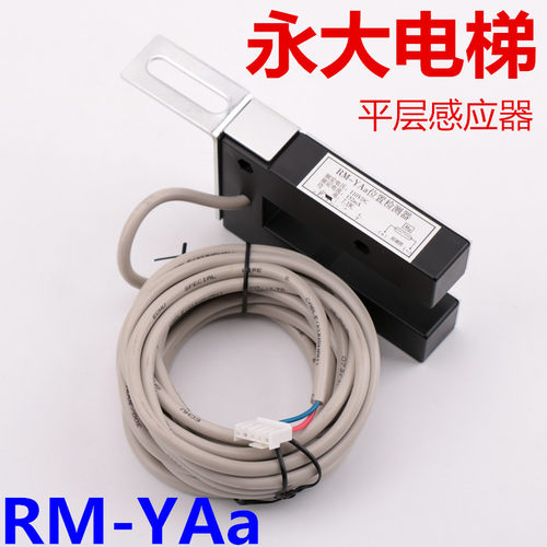 适用于永大电梯平层感应器TNC-302磁场磁开关RM-YAa 检测器光电