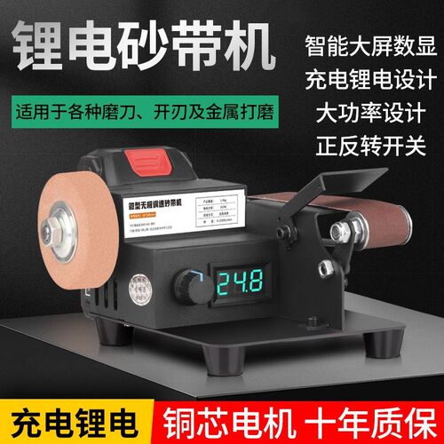 德国进口充电式家用微型砂带机小型电动磨刀机抛光机磨刀神器砂纸