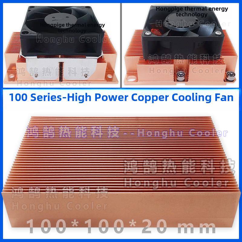Tec半导体制冷芯片散热片Led功率放大器电容器激光医疗芯片铜散热