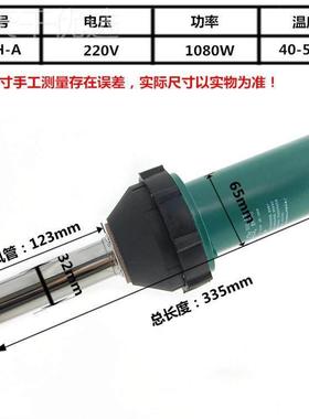 松牌DSHA-型100w直山8柄式调温塑料焊枪100KRP0W一体焊枪热风枪
