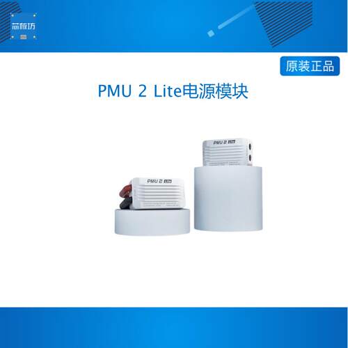 CUAV雷迅新品PMU 2 Lite电源模块15V5V多样化设备供电220APX4 APM