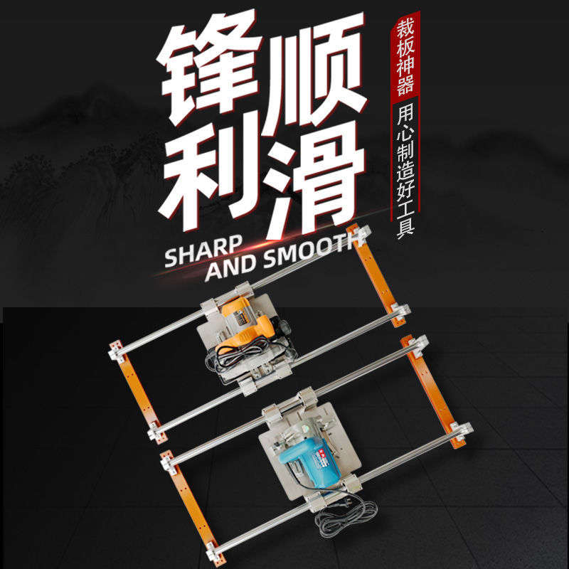 高精度光轴锯架子全套手推定位云石机切割机配件木工工具裁板轨道
