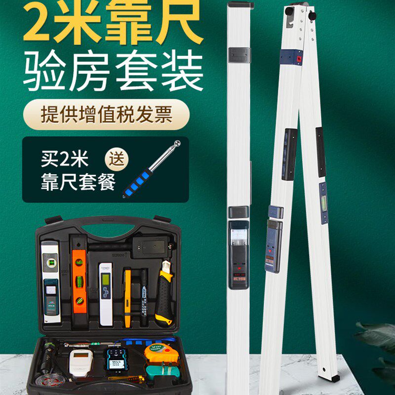 靠尺2米折叠铝合金水平尺塞数显检测尺垂直工程实测实量工具验房 - 实物图