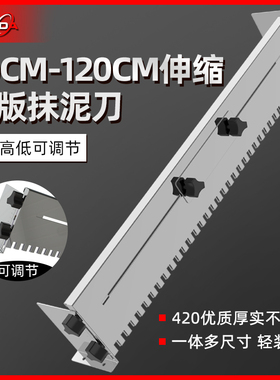 刮浆拉槽神器锯齿抹子泥工大号铁板瓷砖胶装修瓦工工具大全刮灰刀