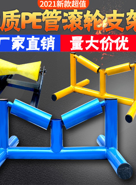315/630pe管滚轮支架 托管轮管道滚轮支架钢管滚动支架热熔机配件