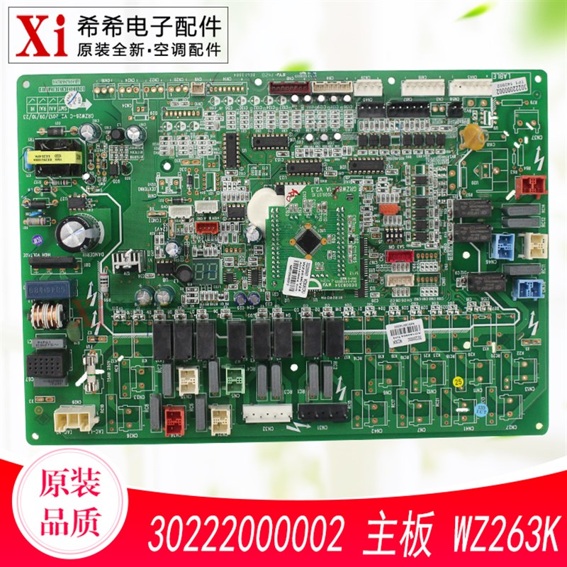 适用格力风冷模块水机 30222000002 电脑板 WZ263K GRZW26-C 主板