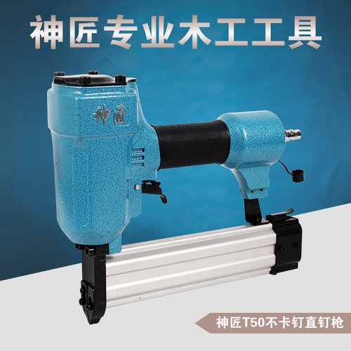 神匠气钉枪射钉枪F30木工直钉枪u型钉枪码钉抢钢钉枪ST64蚊钉枪