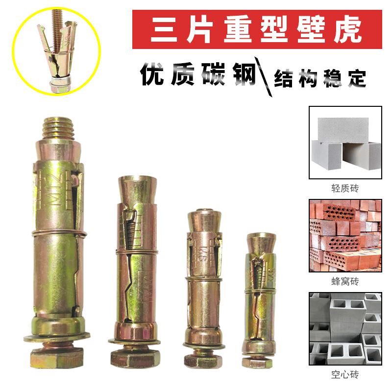 空心砖膨胀 三片式重型壁虎 多孔砖加气砖用涨塞 拉爆挂钩吊环