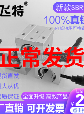 SBR定位锁紧滑块直线导轨锁紧固定滑座 开口直线轴承锁紧定位铝托