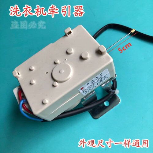适用小天鹅洗衣机排水电机XPQ-6C2牵引器Q3608PCL 208G裕华