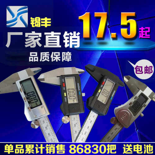 数显卡尺数显游标卡尺电子卡尺150/200/300mm油标卡尺