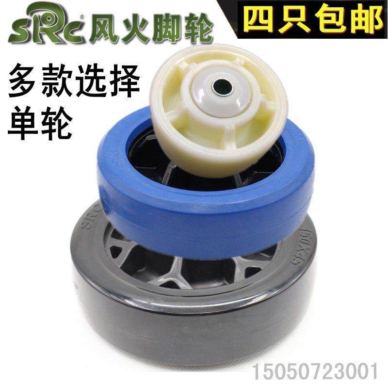 向荣SRC脚轮4寸5寸6寸8寸单轮配件万向轮配件橡胶轮子推车尼龙轮,3C数码配件,USB多功能数码宝,淘宝优惠券,粉丝福利购,淘宝优惠卷