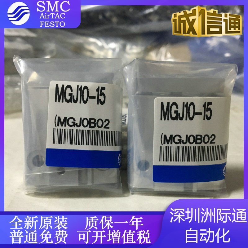 SMC微型导杆气缸MGJ10-5/10/15/20 MGJ6-5/10/15/20/30 原装正品