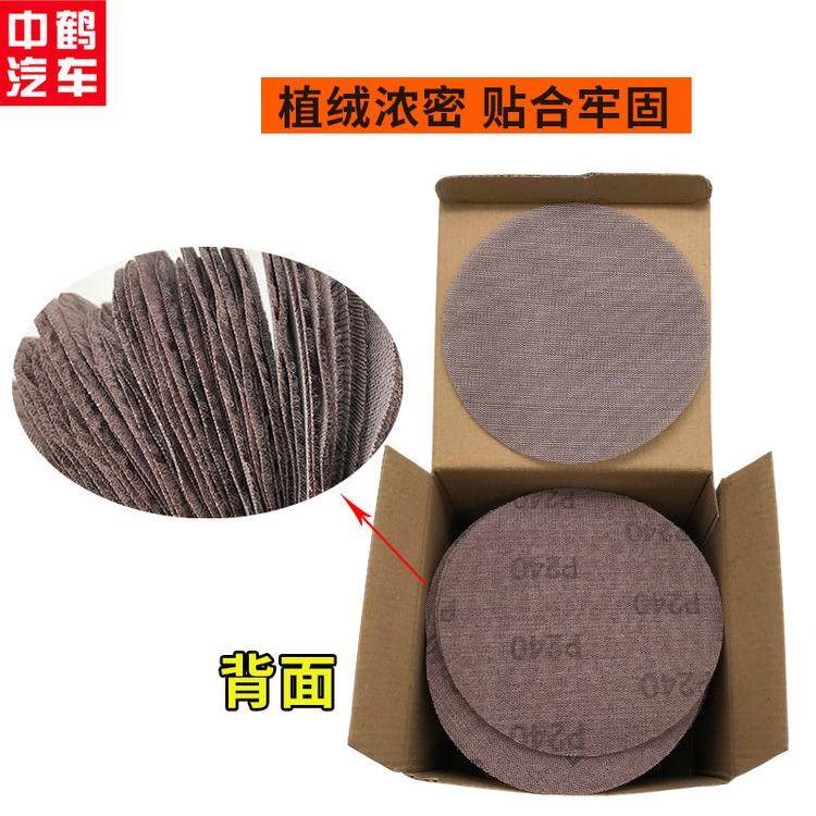 圆形6寸干磨网砂纸背面植绒砂纸防堵塞气动电动磨机通用 网格砂纸,3C数码配件,USB多功能数码宝,淘宝优惠券,粉丝福利购,淘宝优惠卷