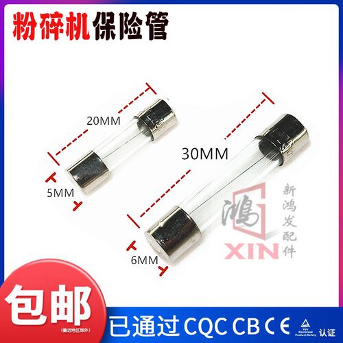 10个包邮电动电机卷闸门卷帘门控制器配件5A 10A 20A保险丝保险管